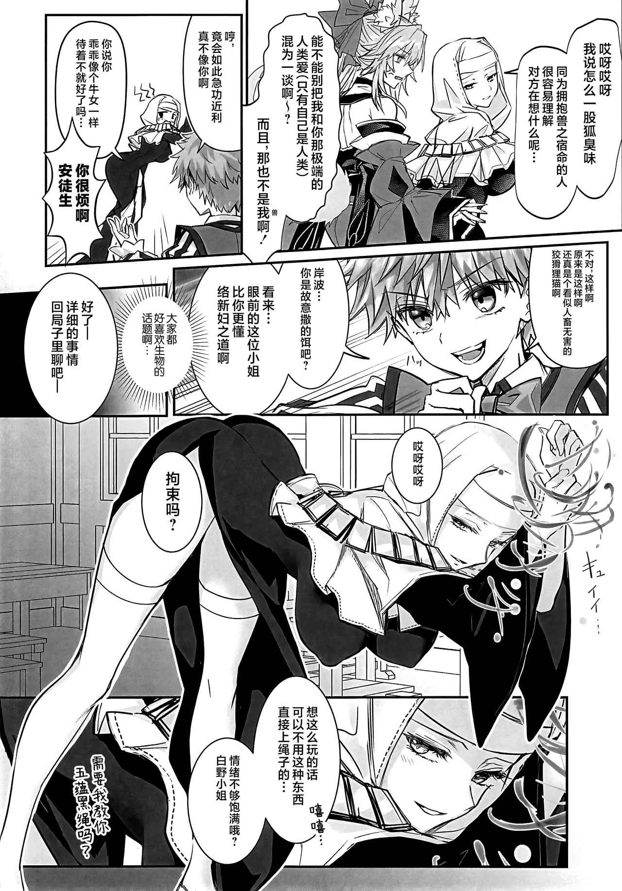 Manga Page 25