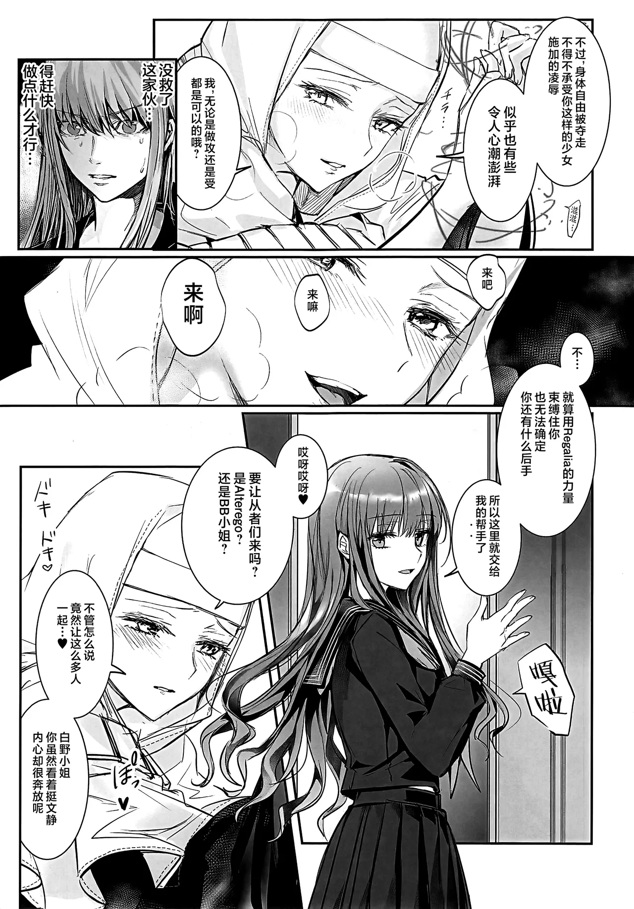 Manga Page 26