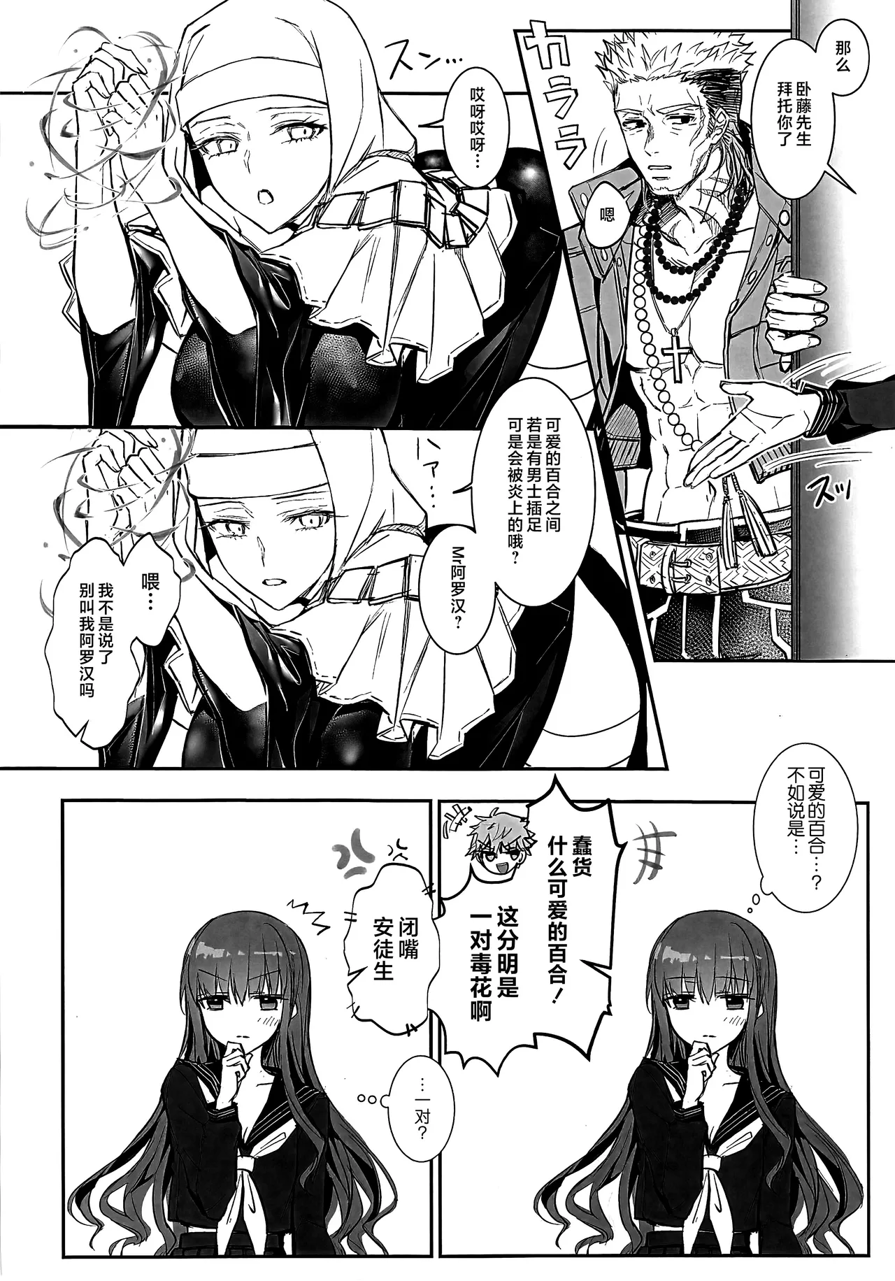 Manga Page 27