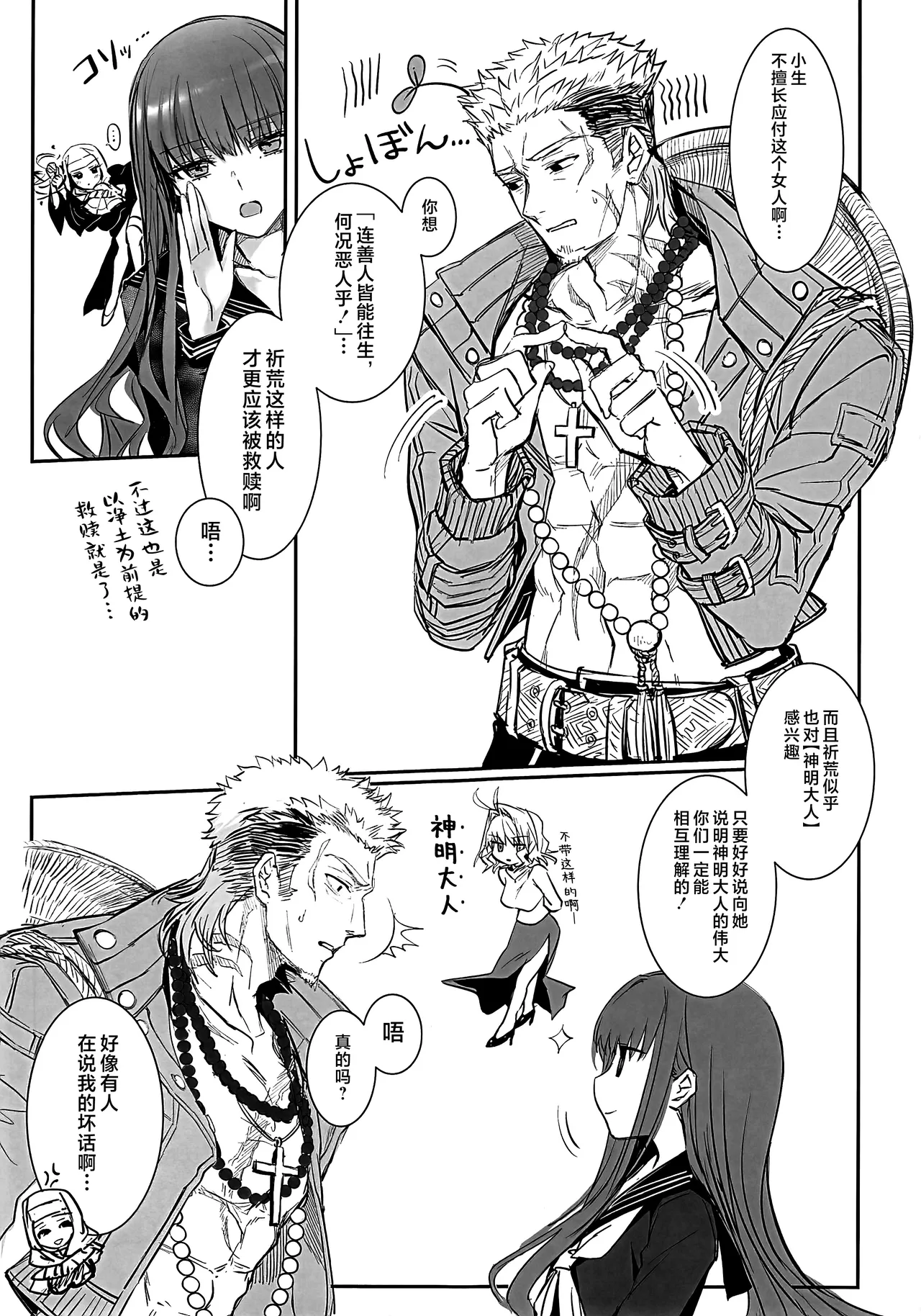 Manga Page 28