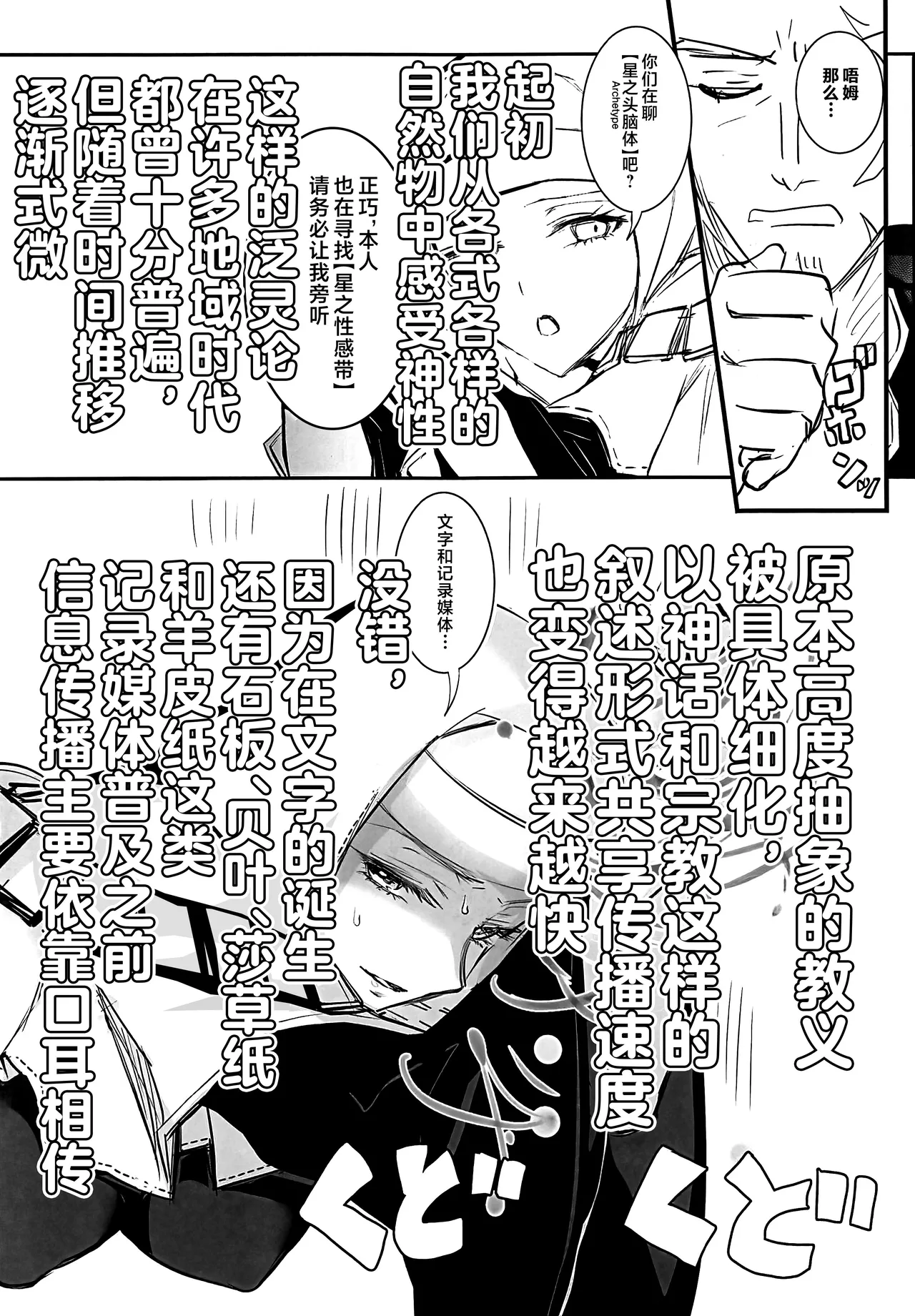 Manga Page 29