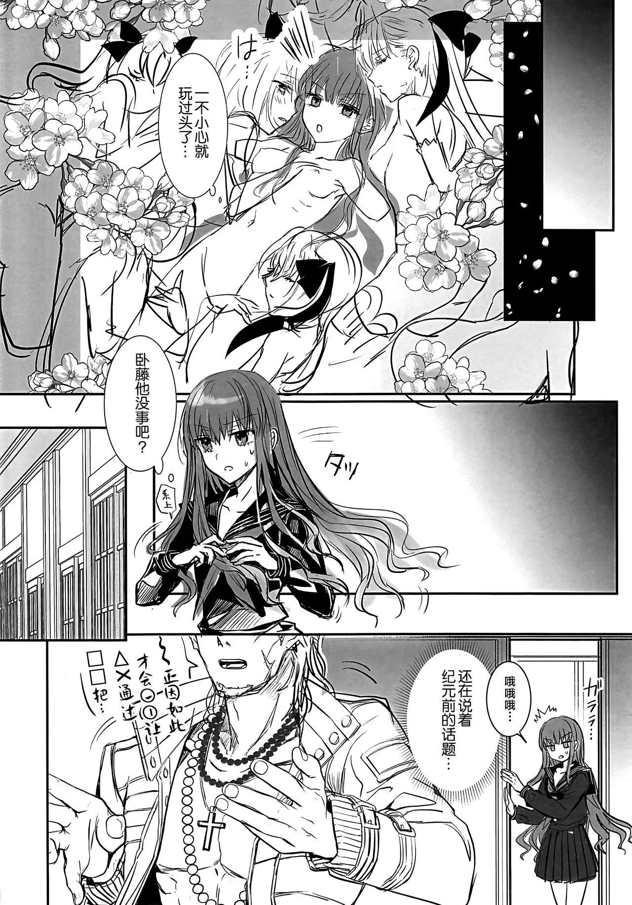 Manga Page 31