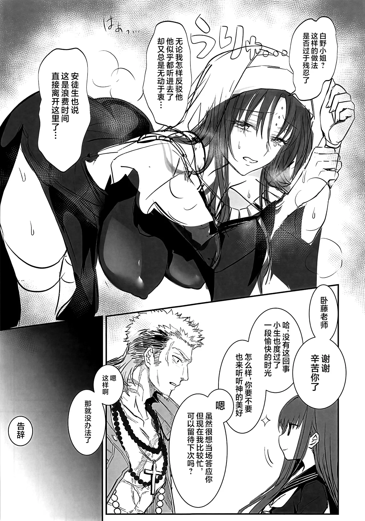 Manga Page 32