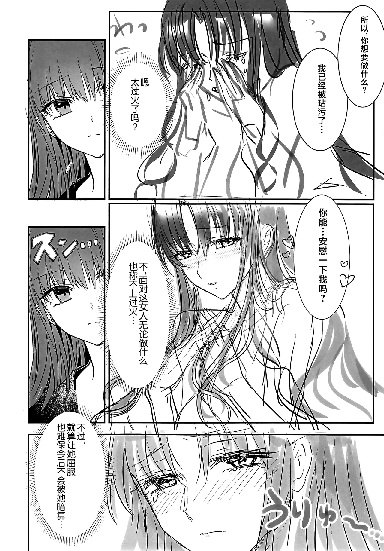 Manga Page 33