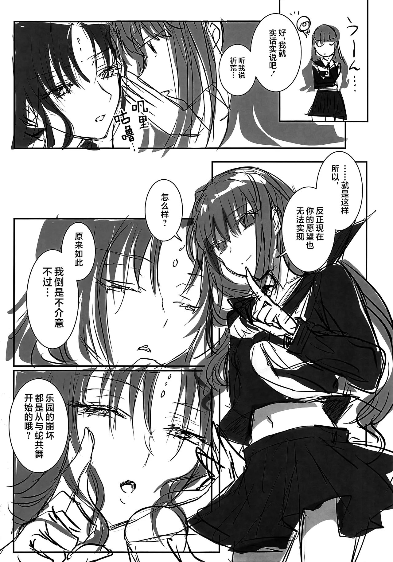Manga Page 34