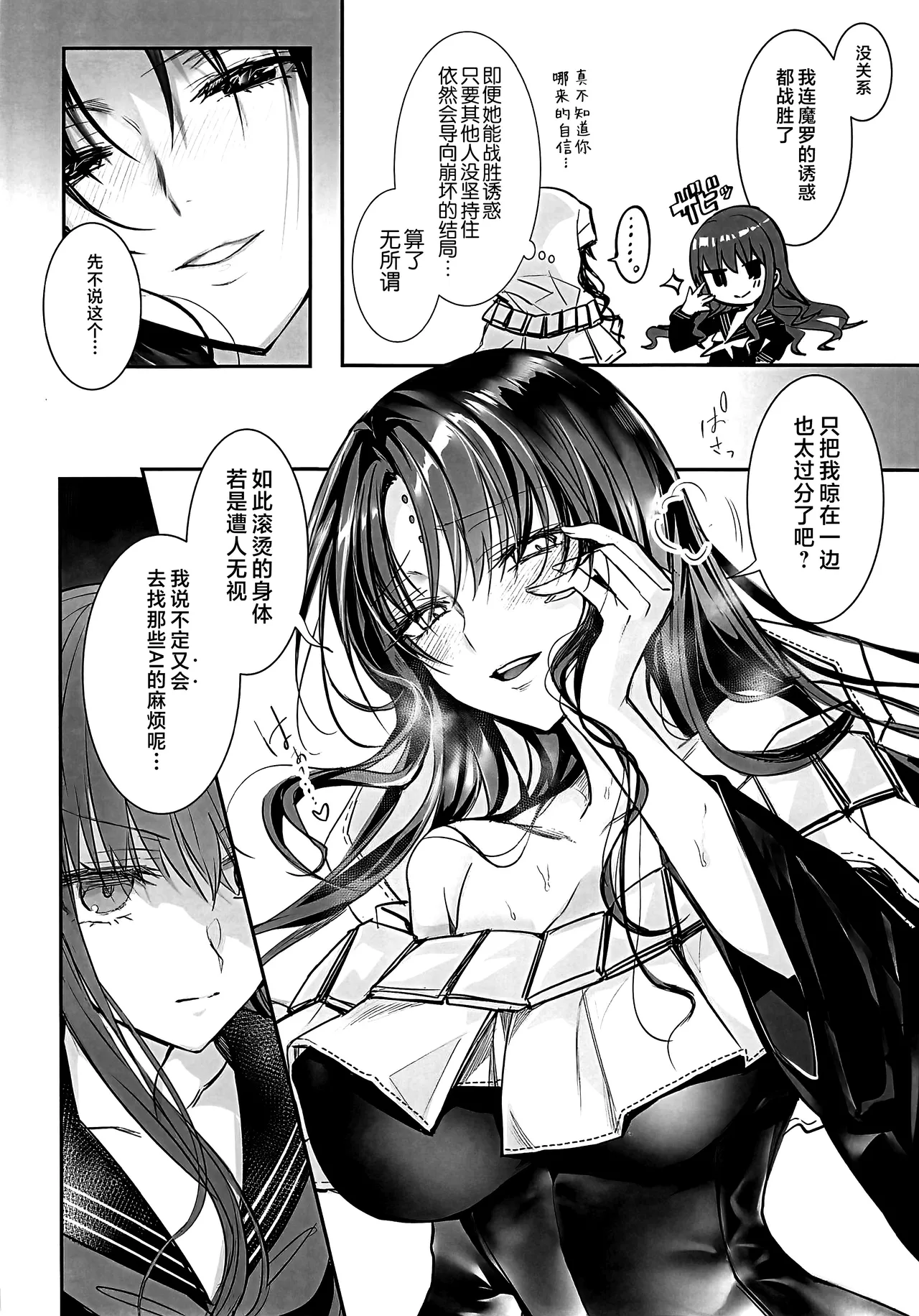 Manga Page 35