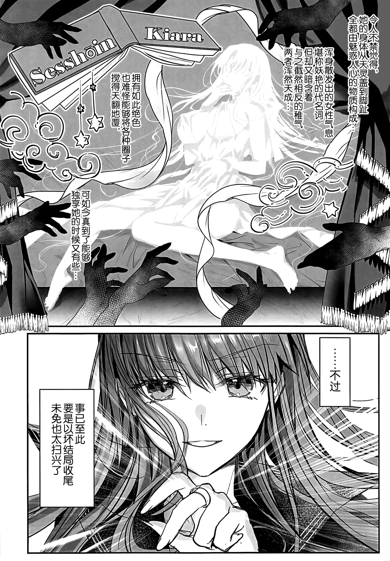 Manga Page 37