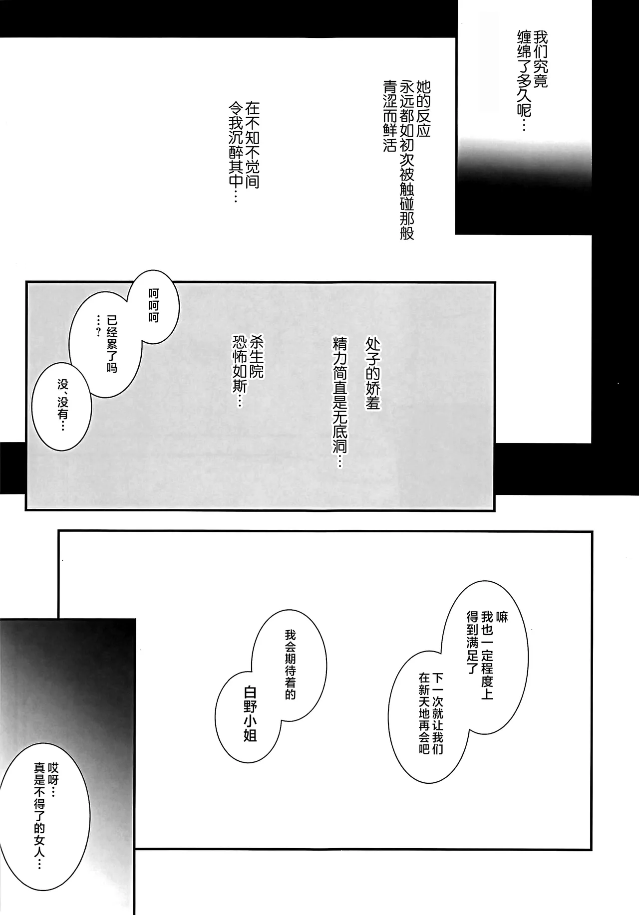 Manga Page 38