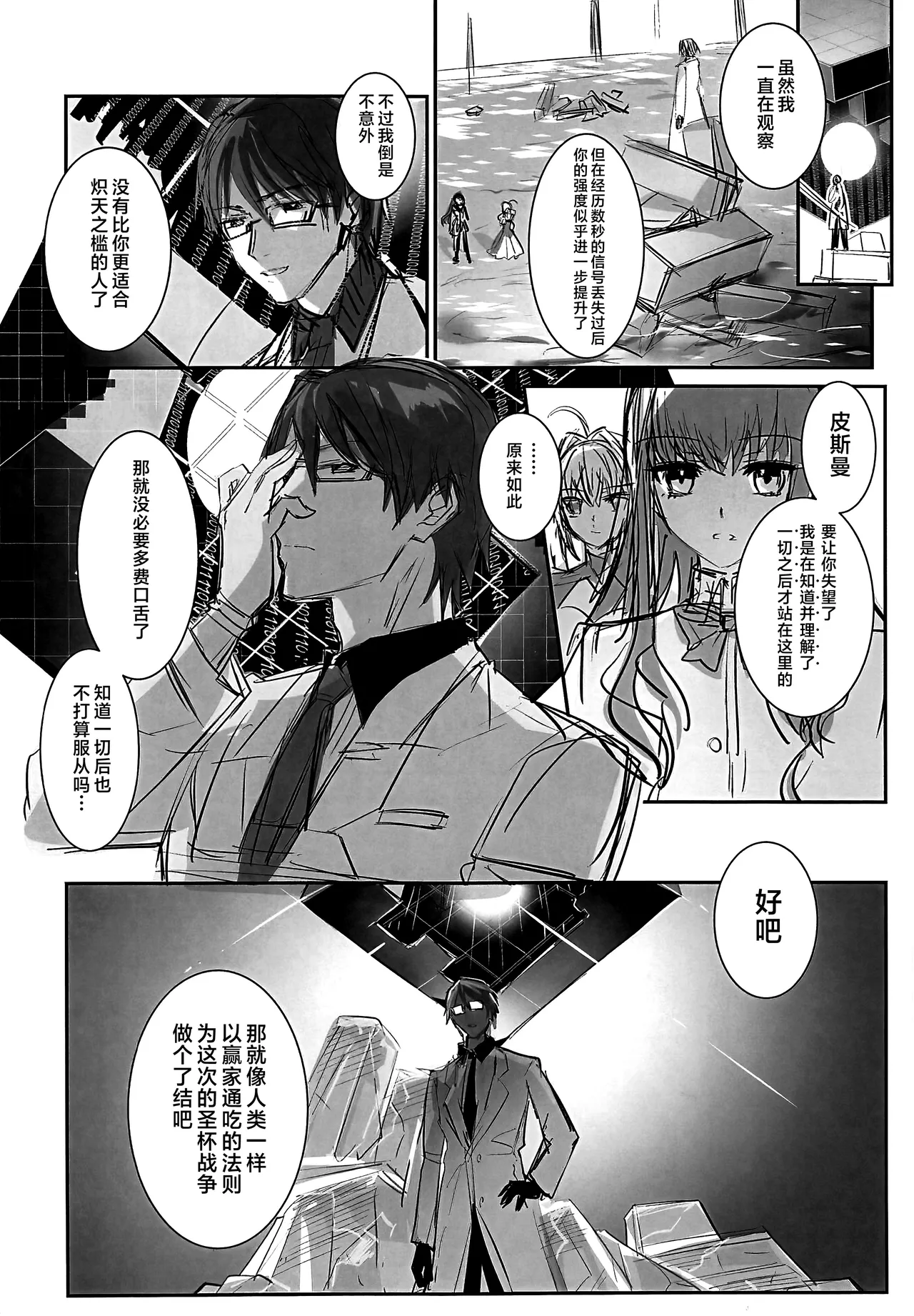 Manga Page 41