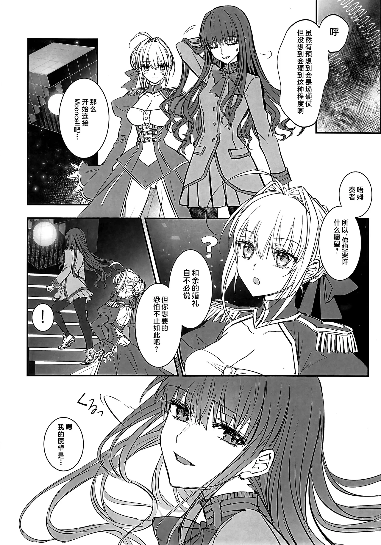 Manga Page 43