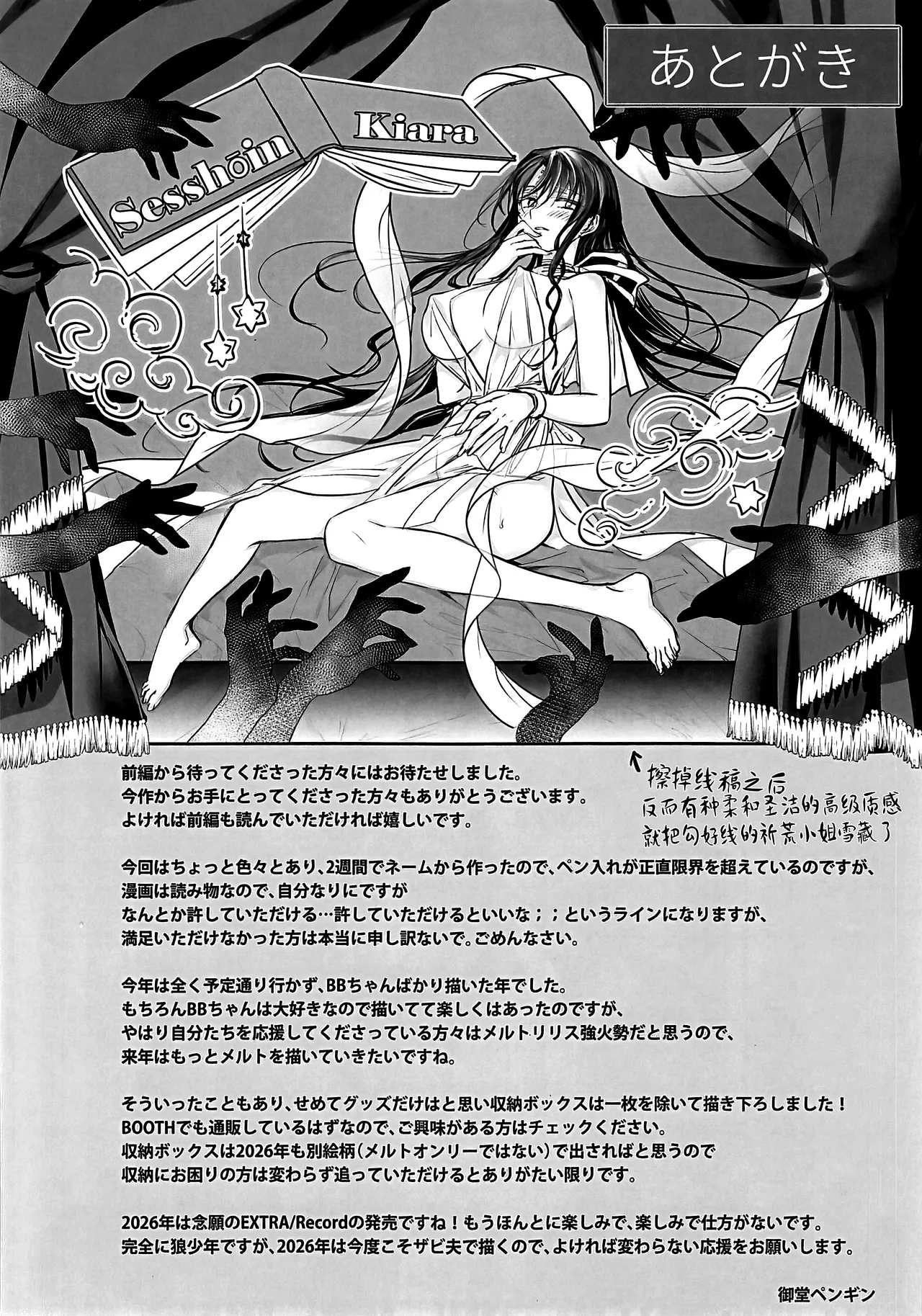 Manga Page 47