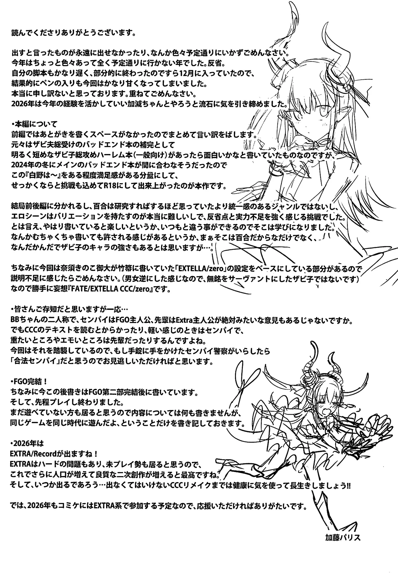Manga Page 48