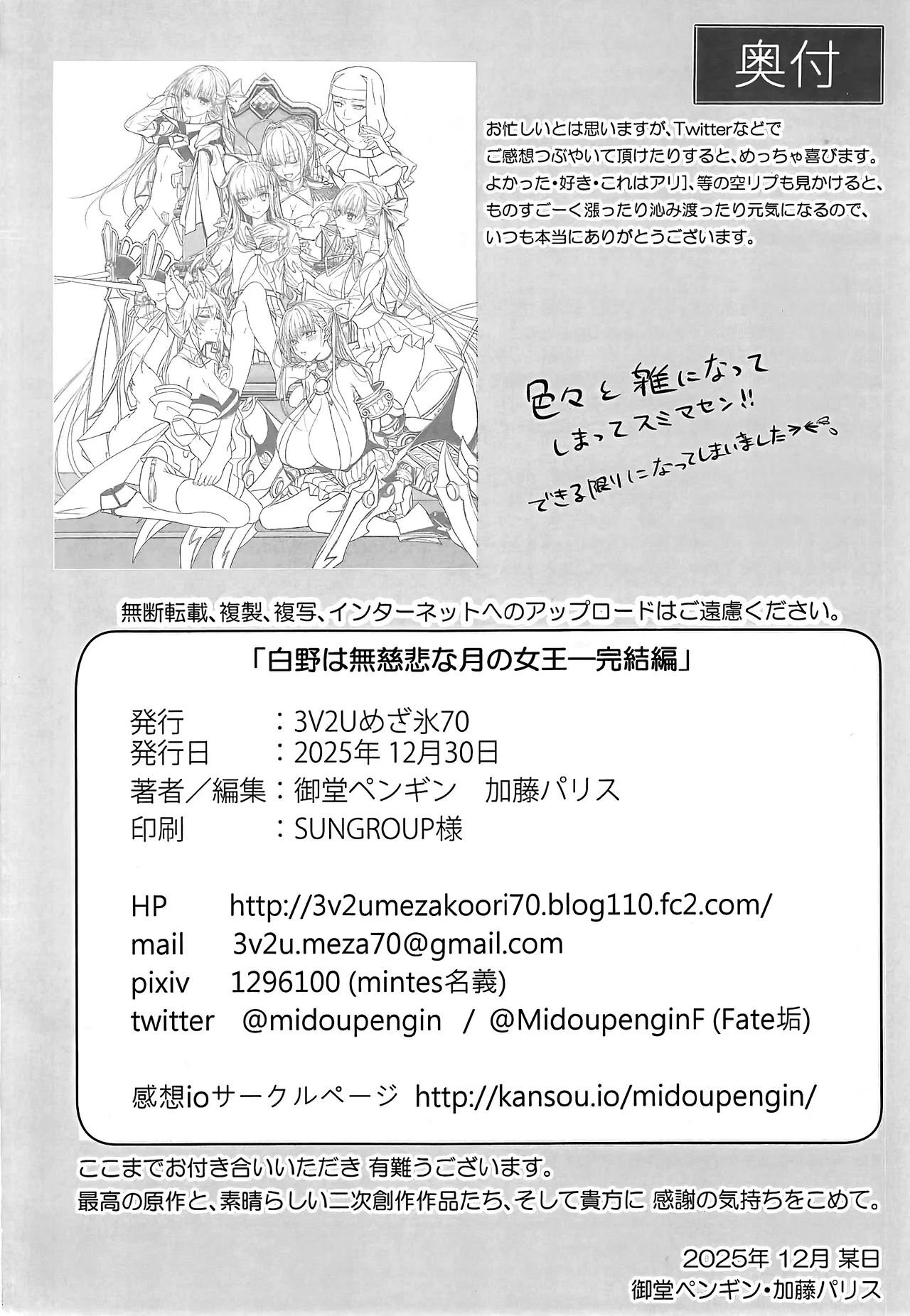 Manga Page 49