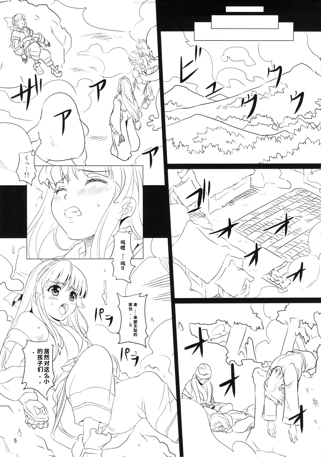 Manga Page 4