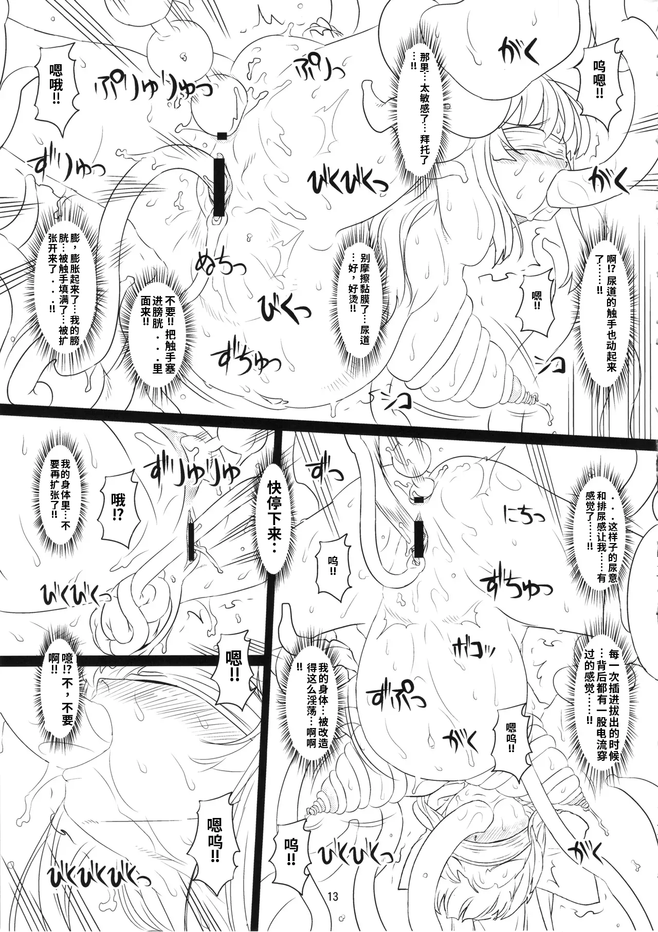 Manga Page 12