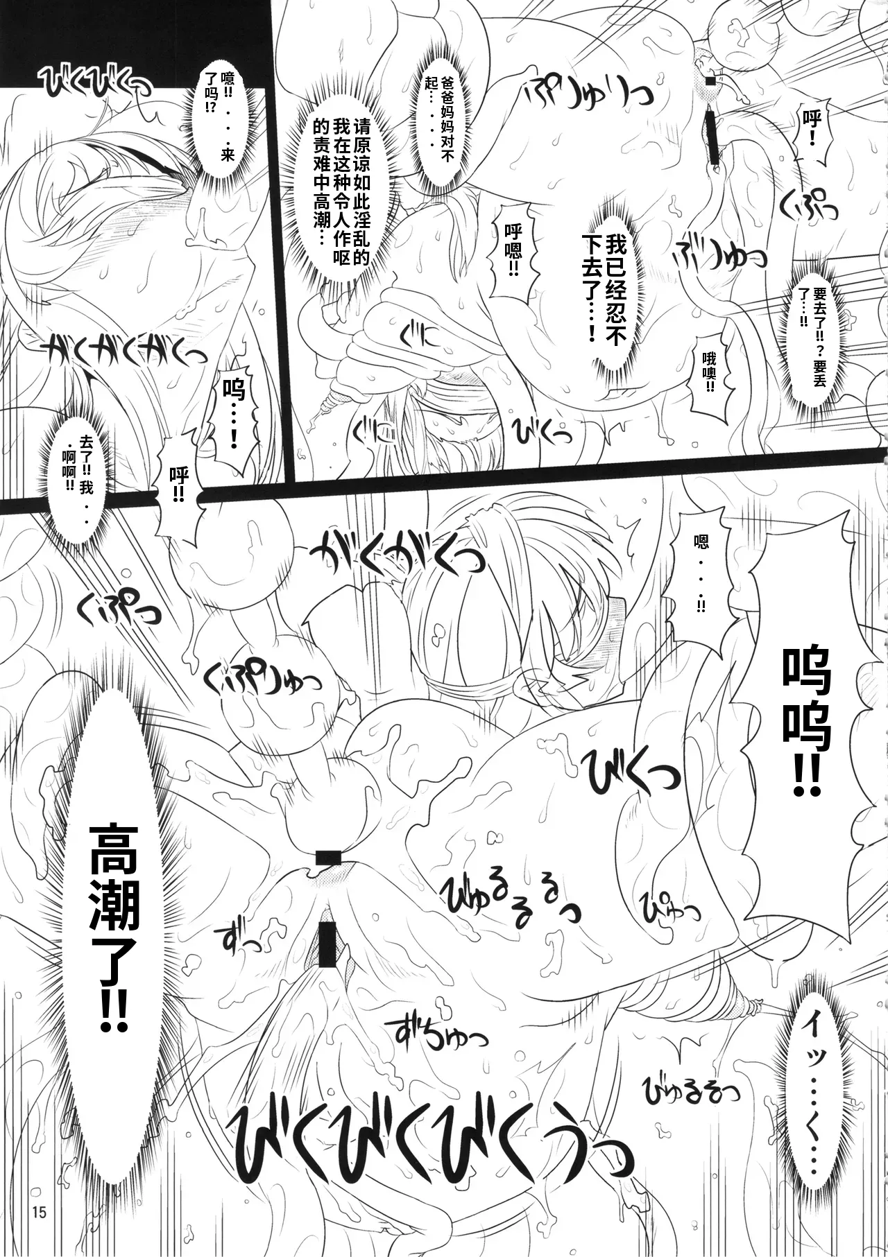 Manga Page 14