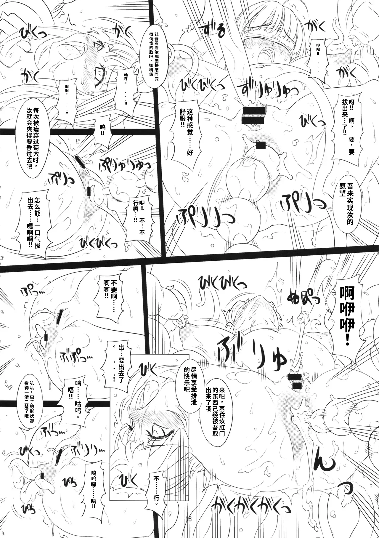 Manga Page 17