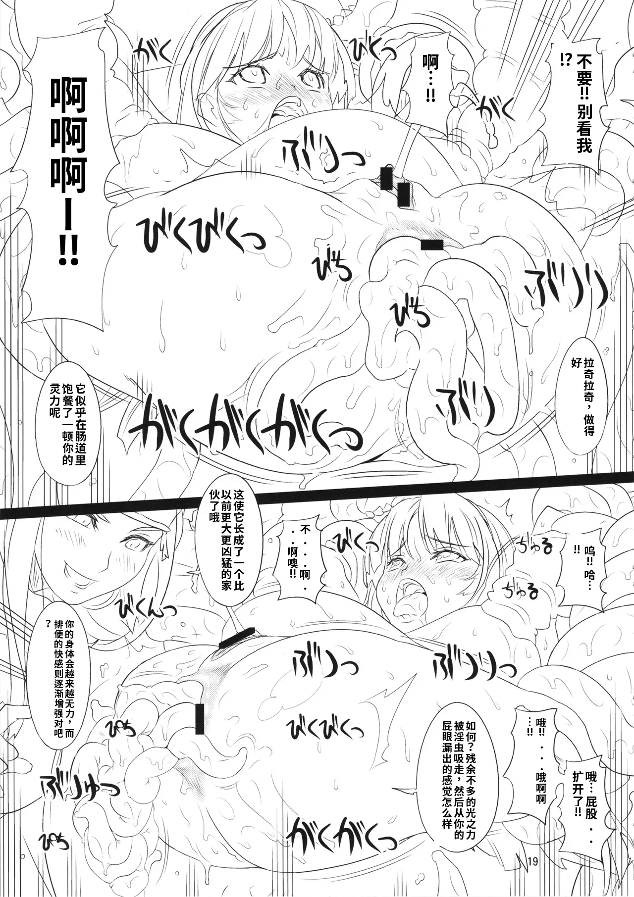Manga Page 18