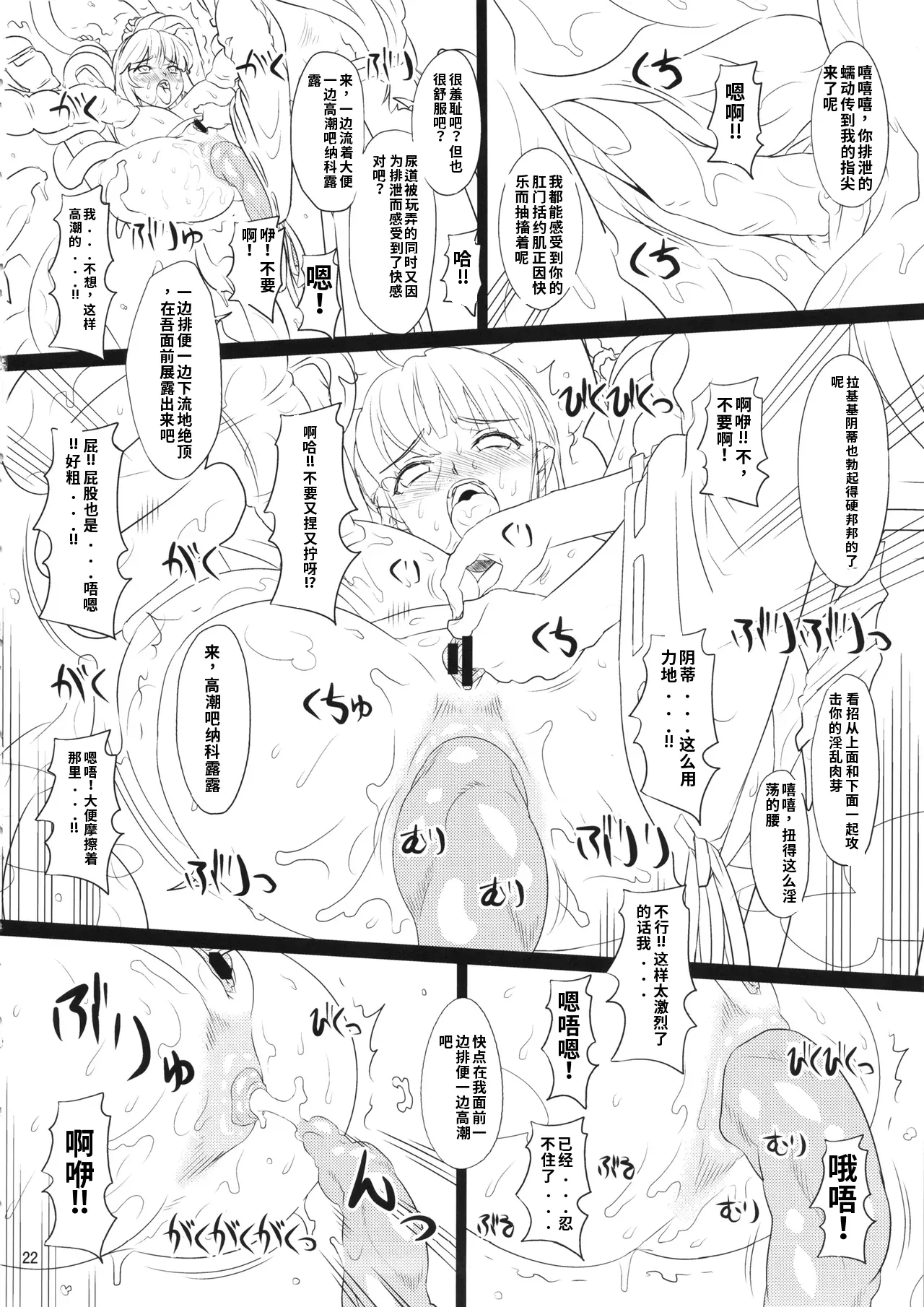 Manga Page 21