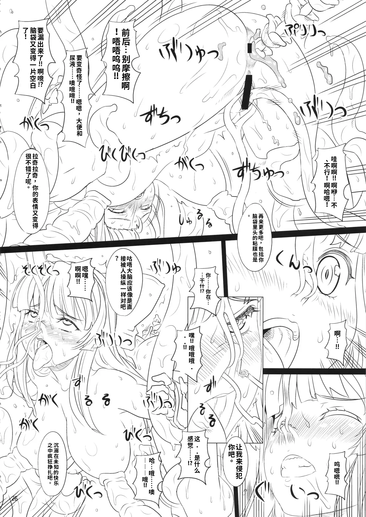 Manga Page 25