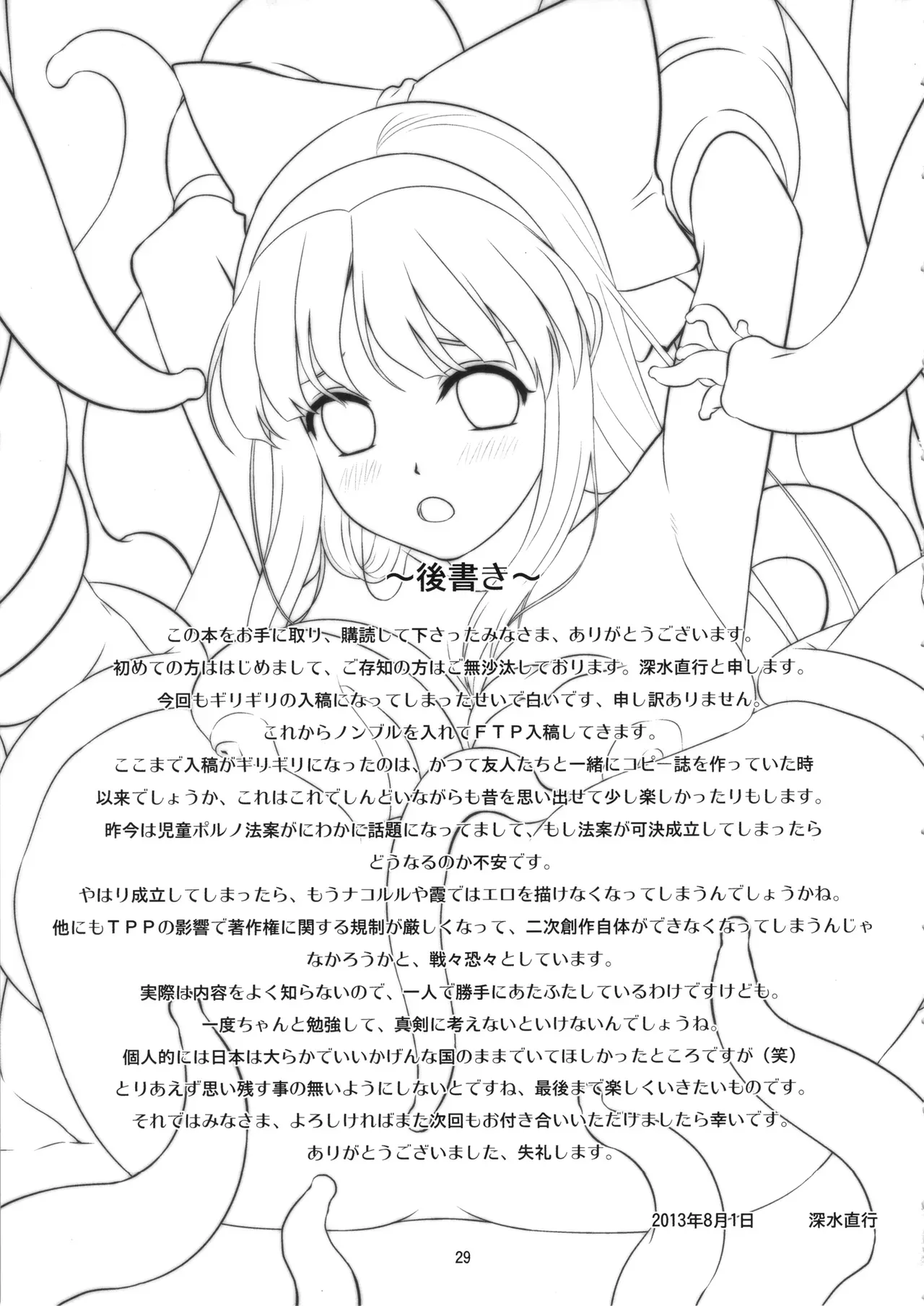 Manga Page 28