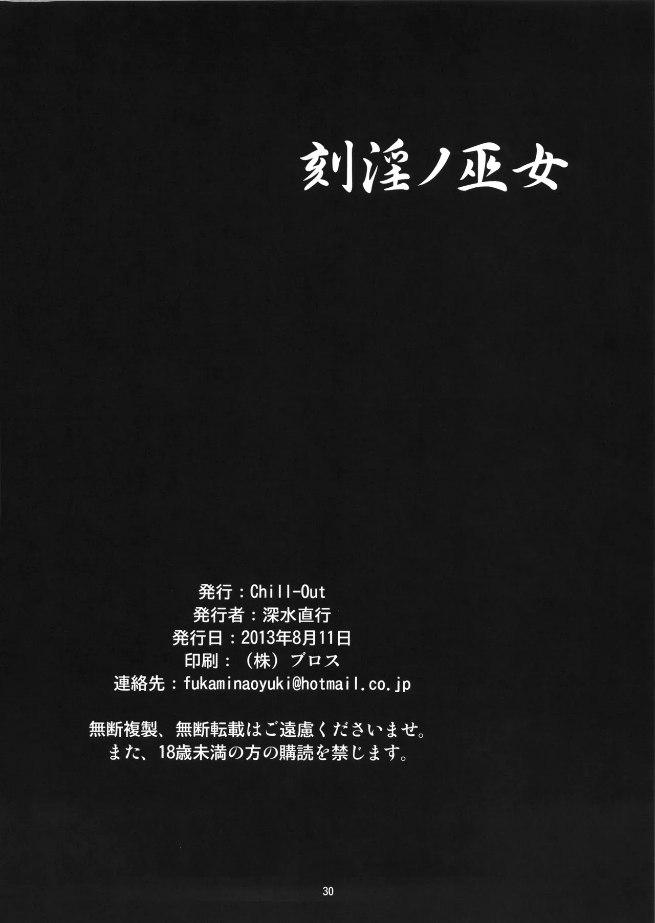 Manga Page 29