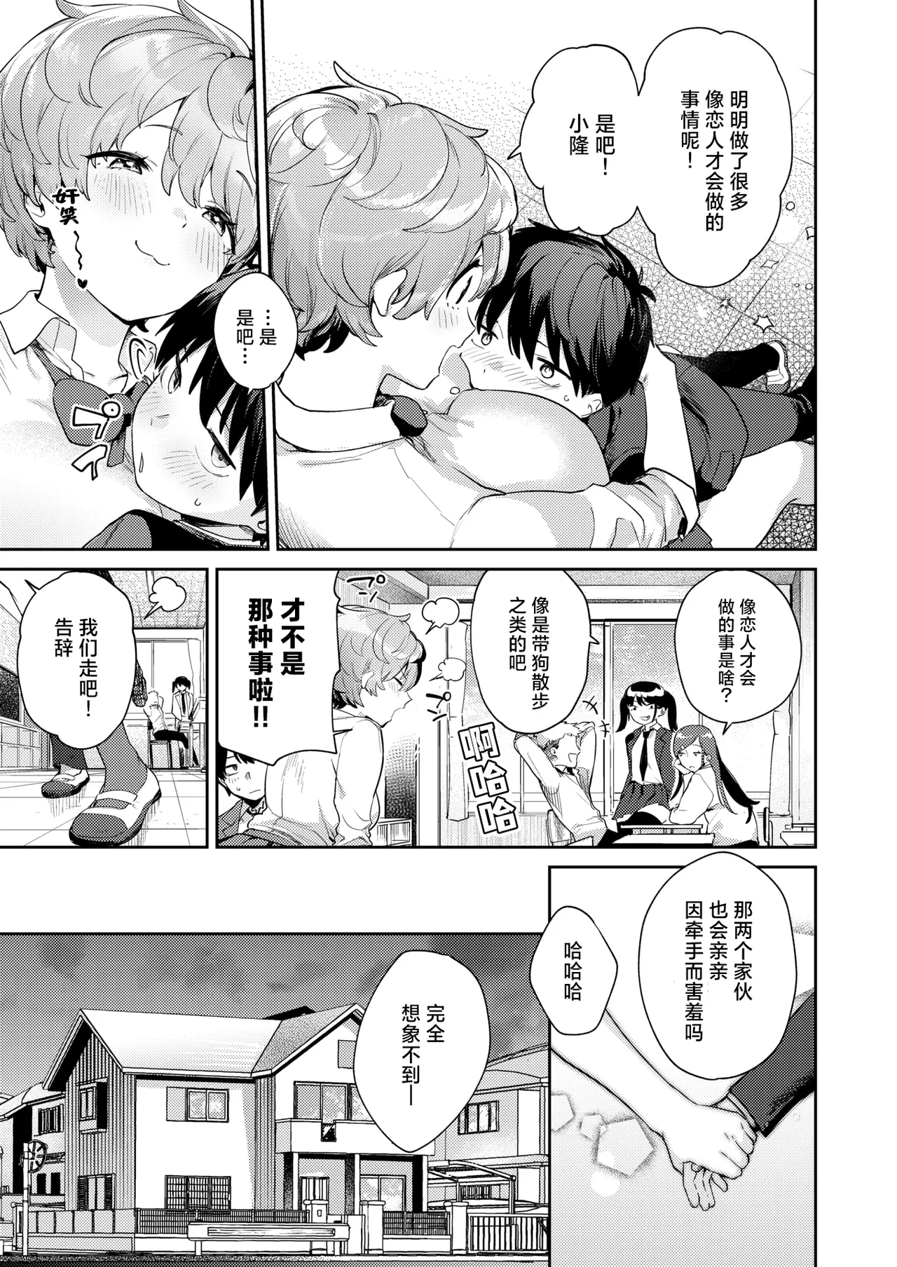 Manga Page 4