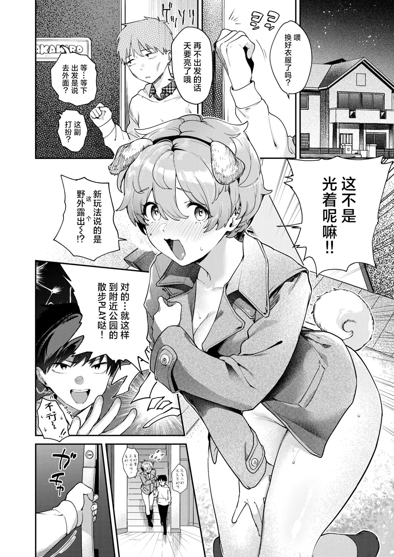 Manga Page 9