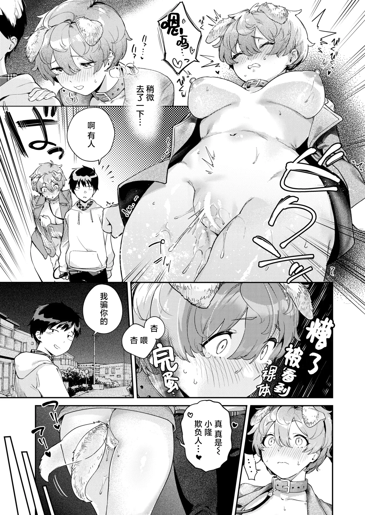Manga Page 14
