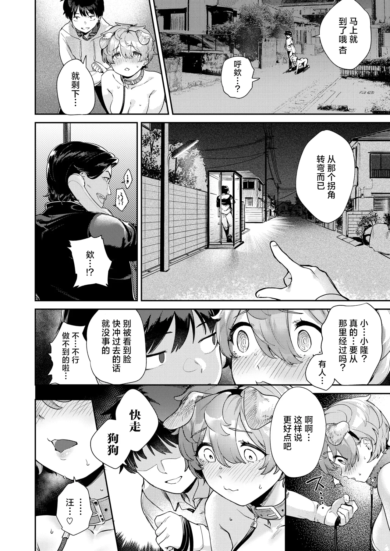 Manga Page 17