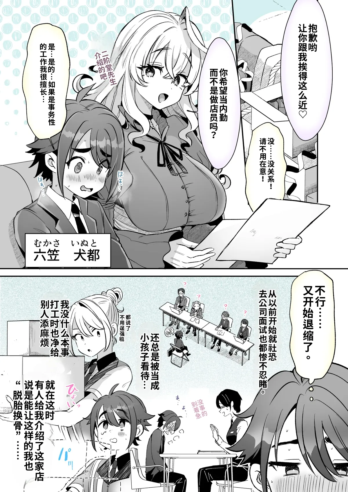 Manga Page 1