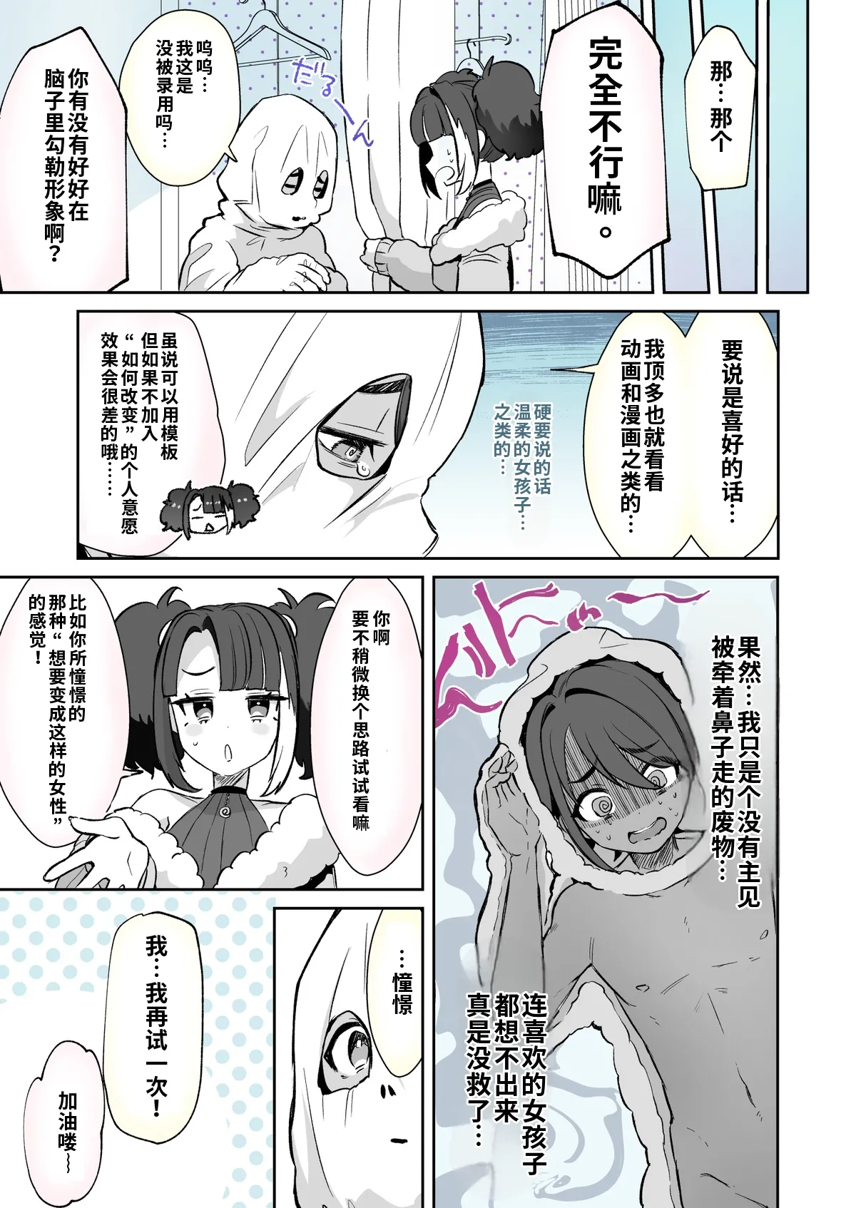 Manga Page 3
