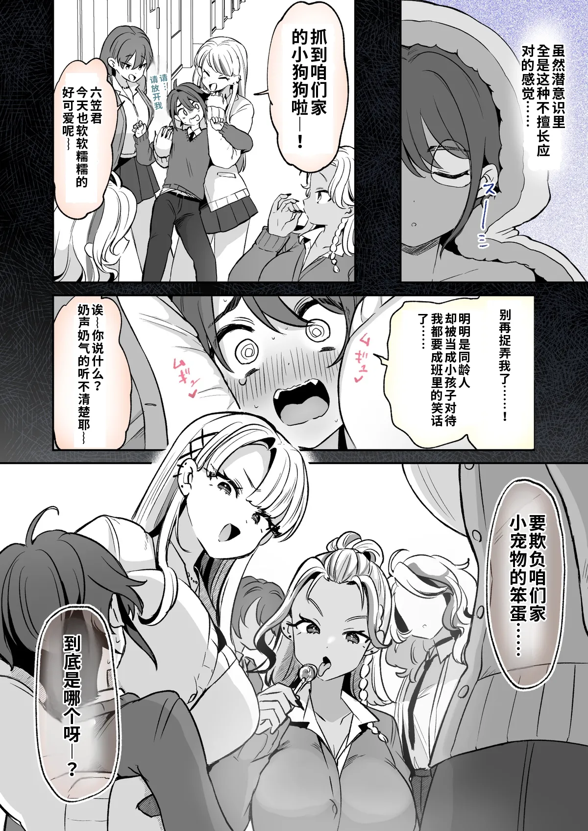 Manga Page 4