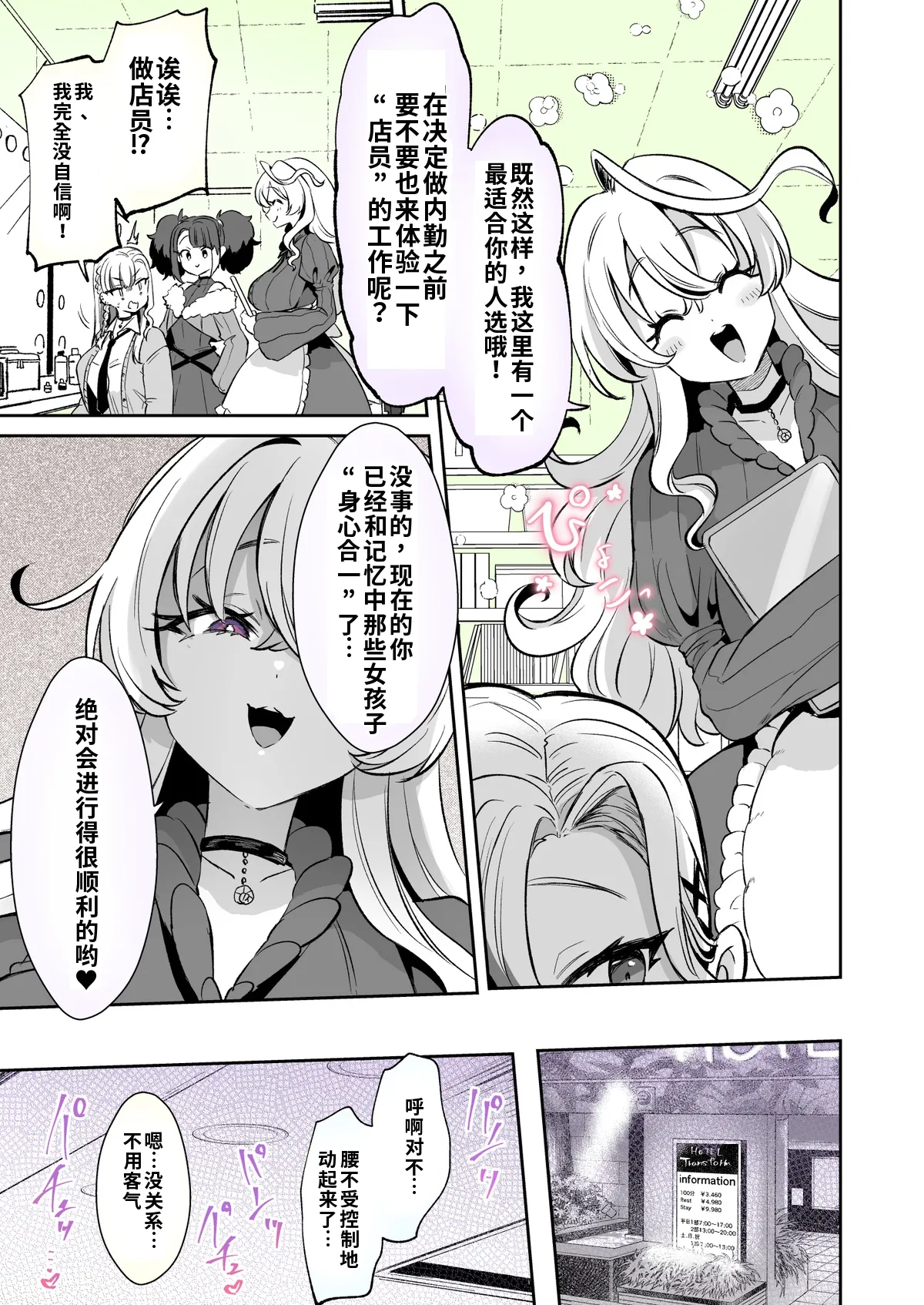 Manga Page 7