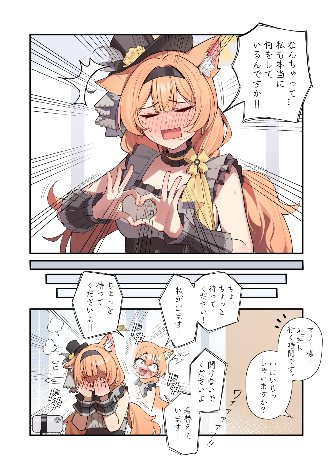 Manga Page 36