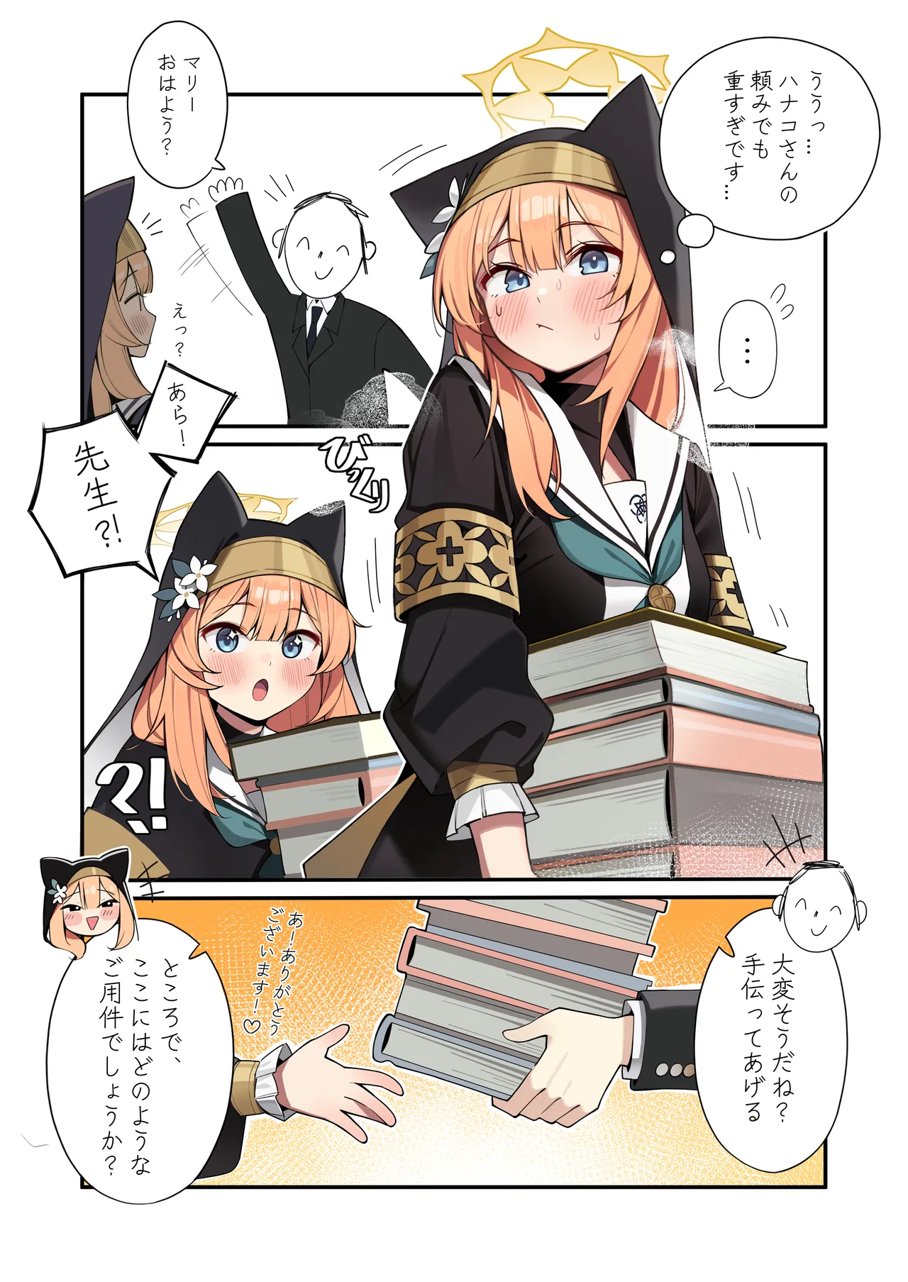 Manga Page 40