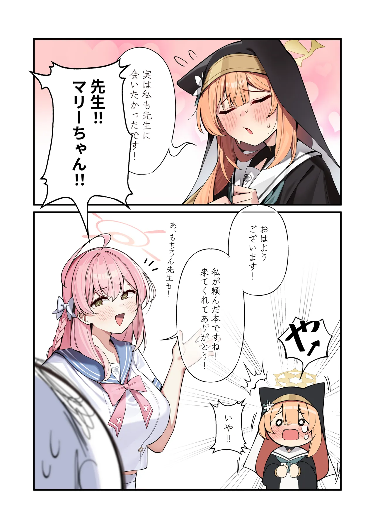 Manga Page 43