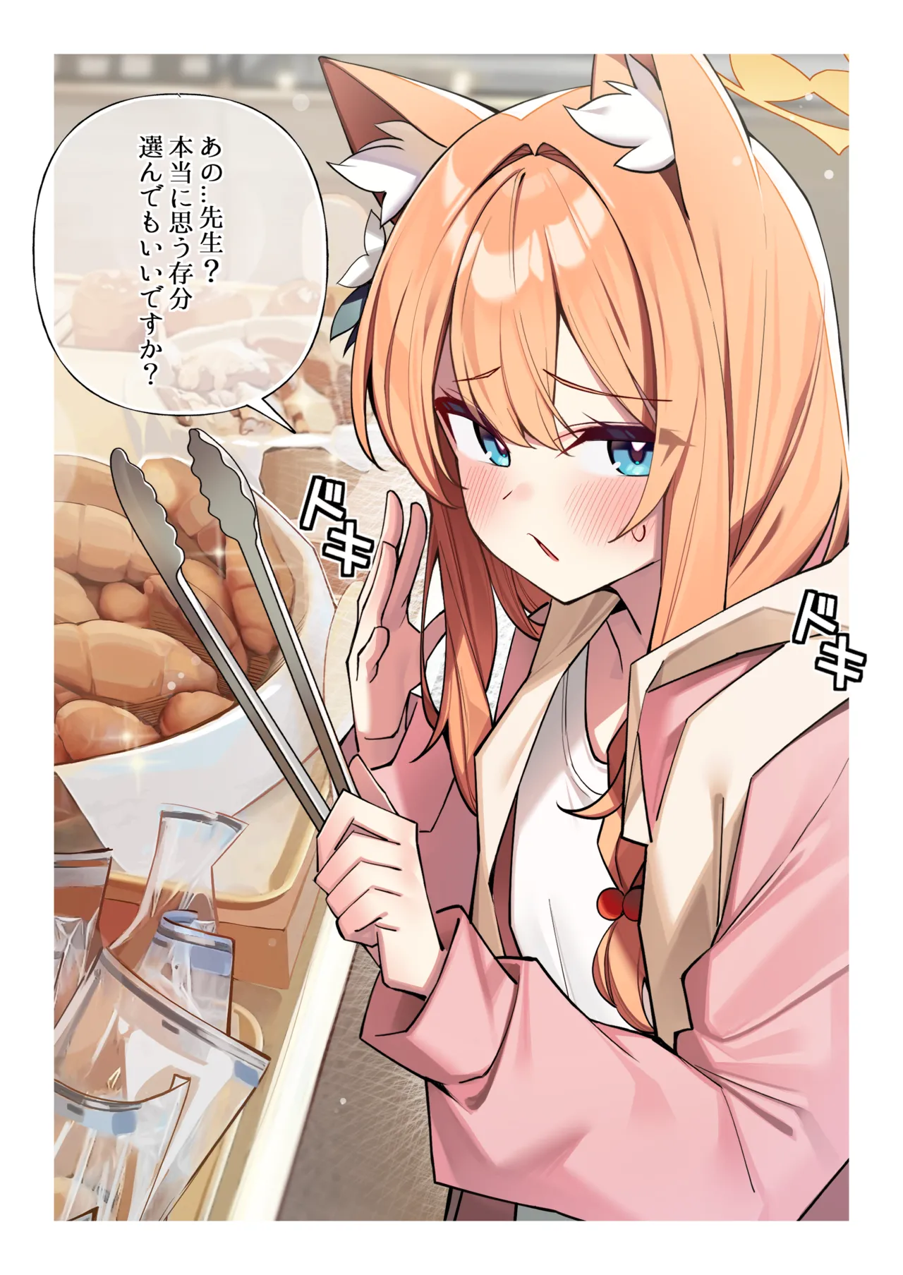 Manga Page 56