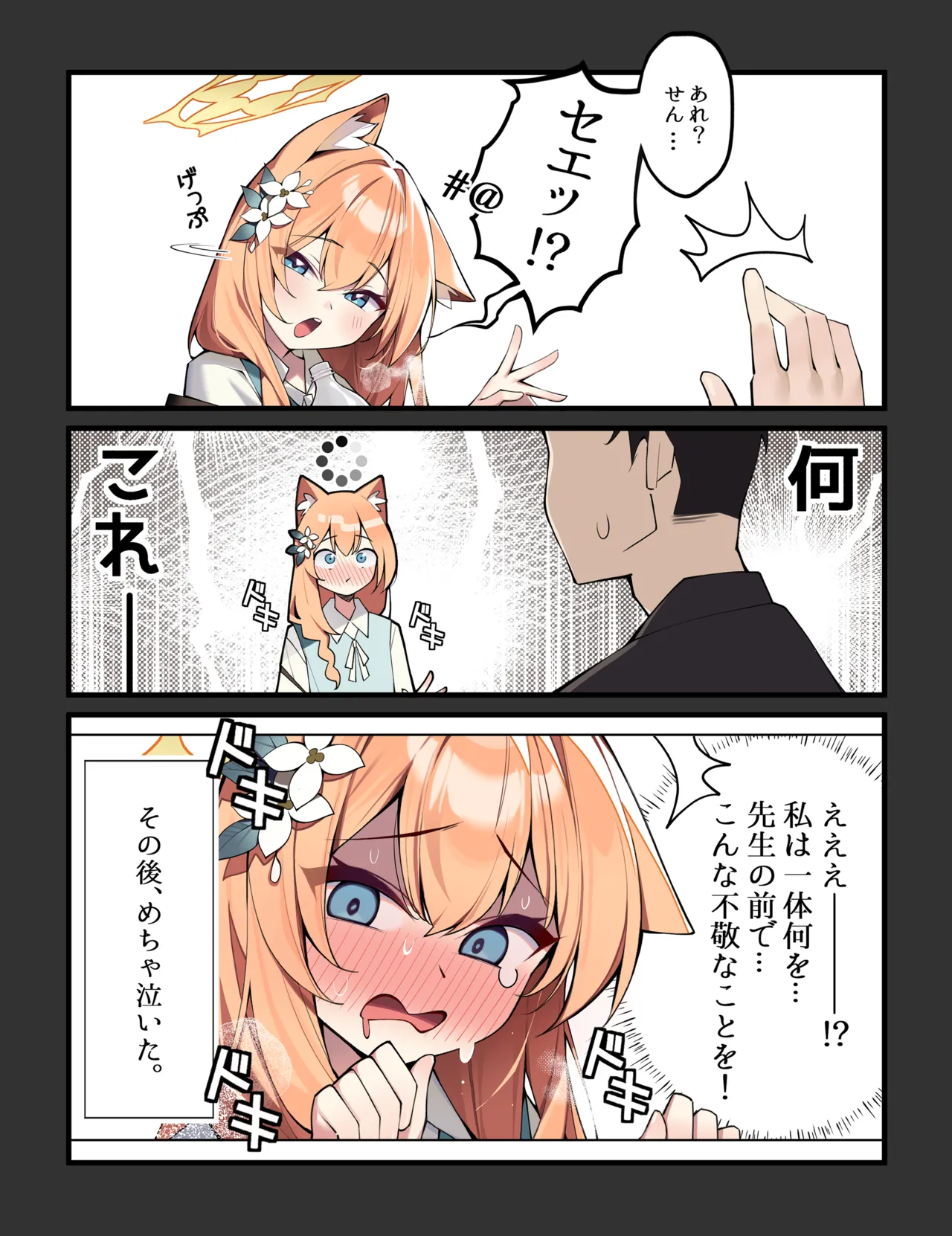 Manga Page 58