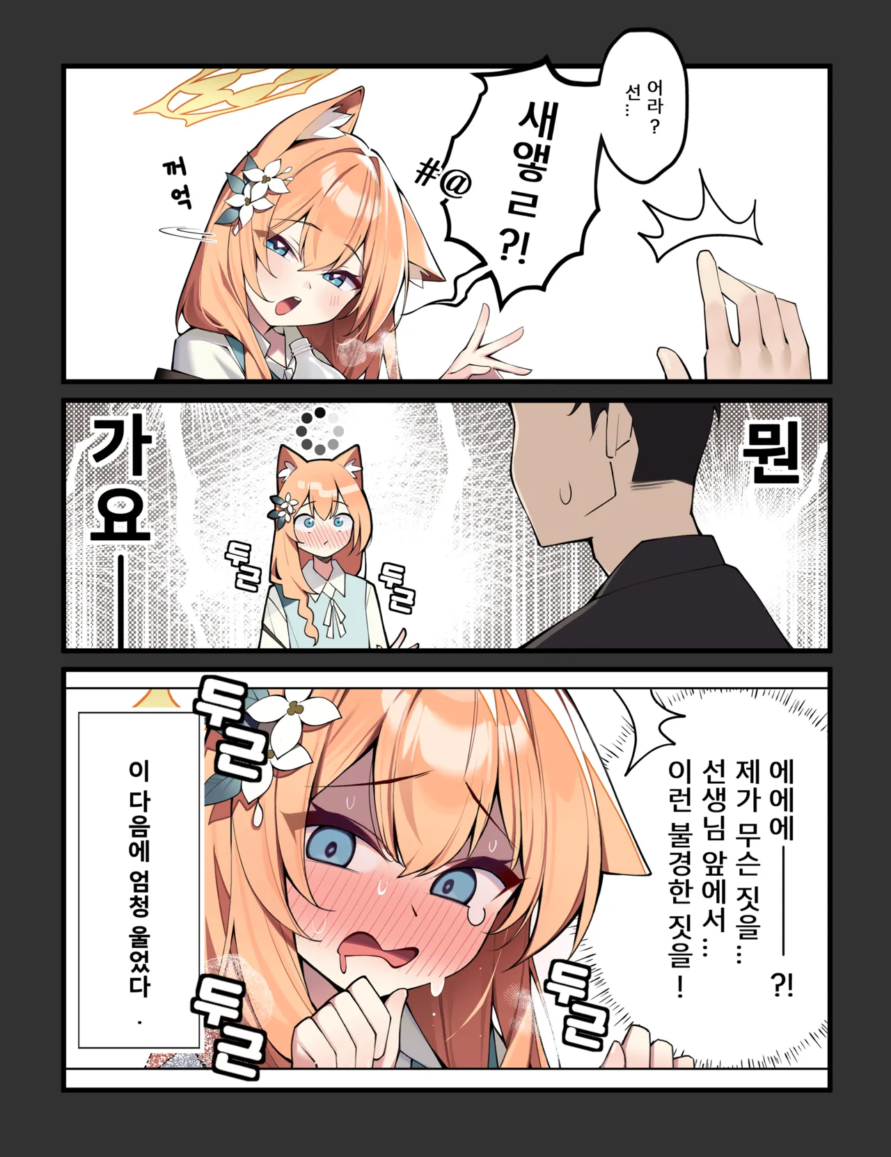 Manga Page 60