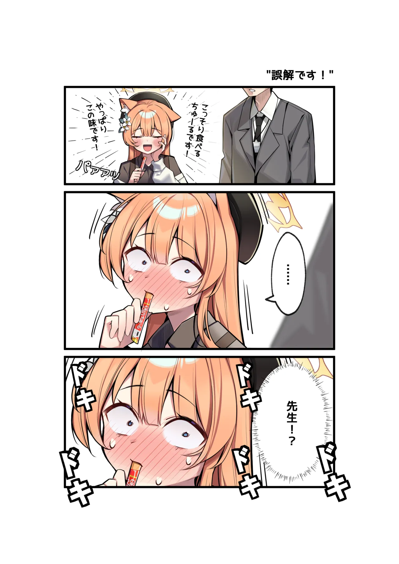 Manga Page 73
