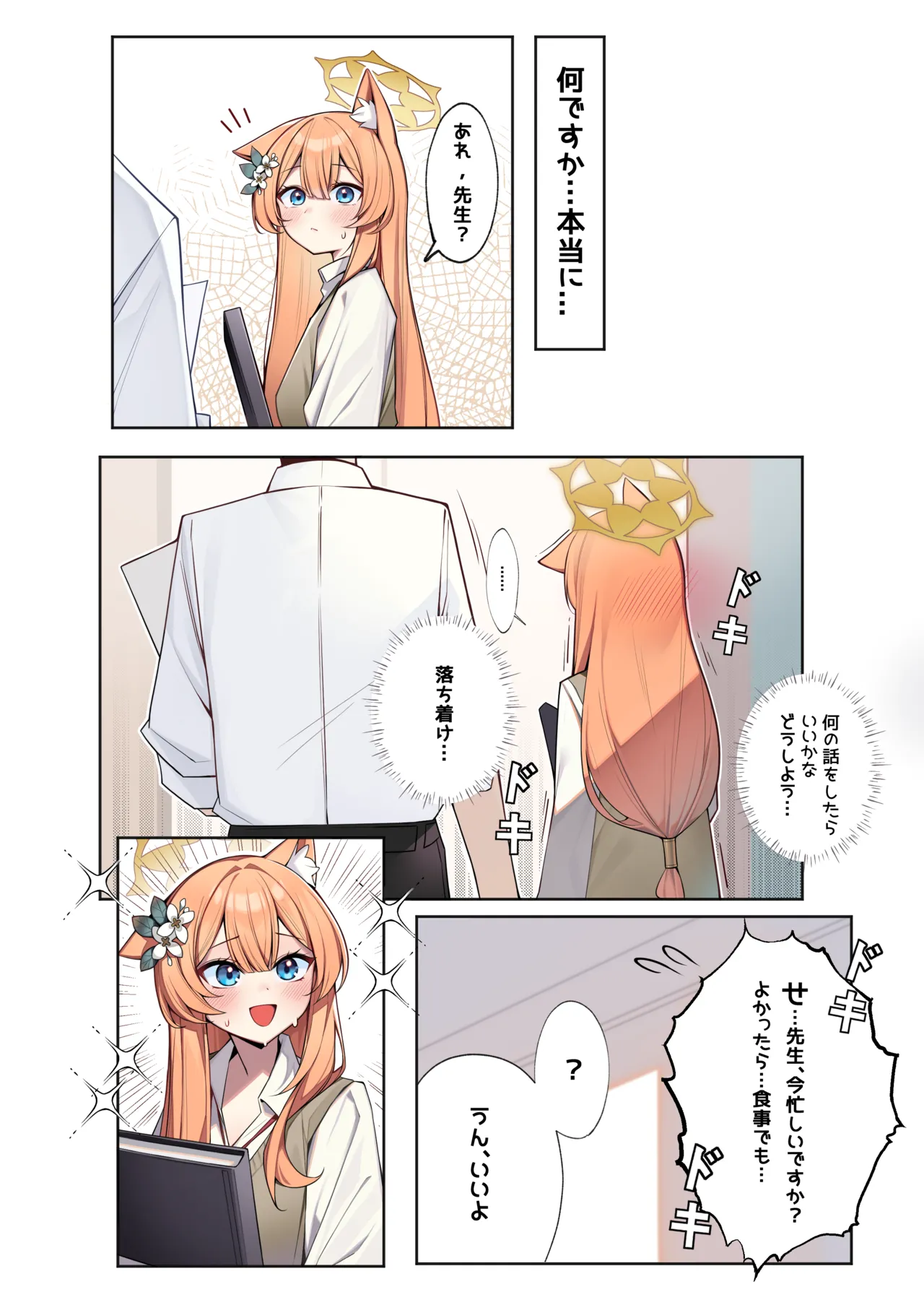 Manga Page 76