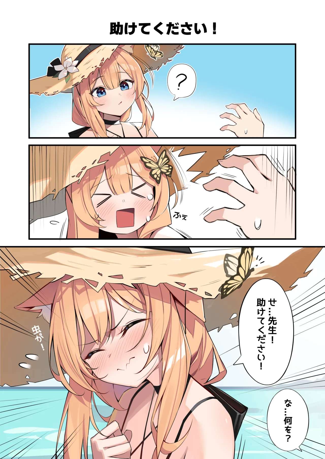 Manga Page 88