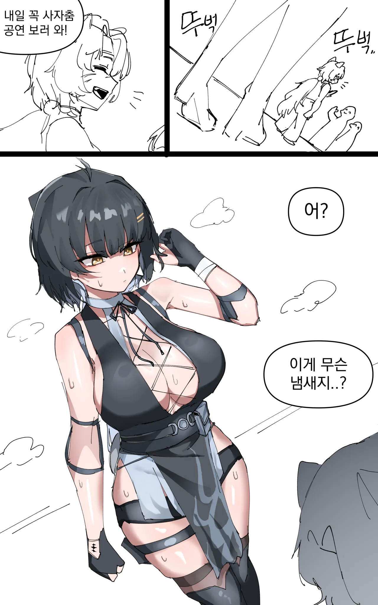 Manga Page 1