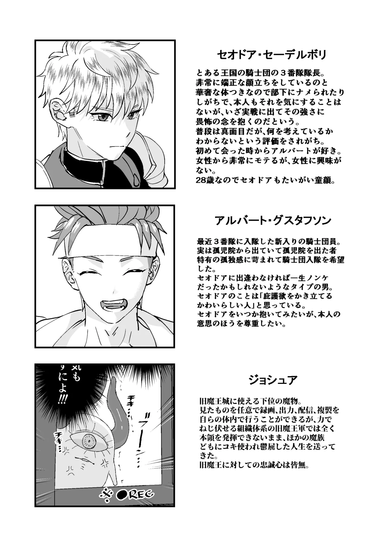 Manga Page 4