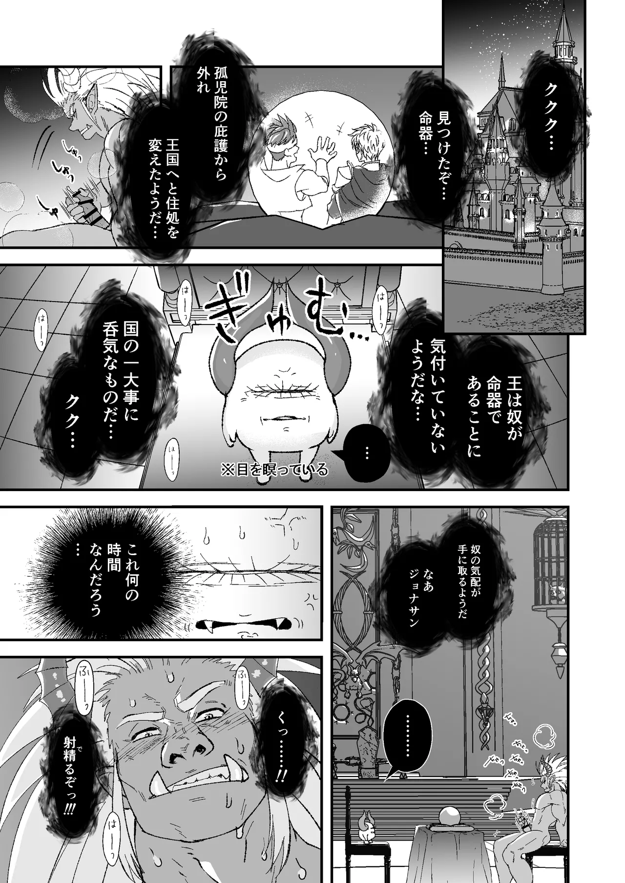 Manga Page 5