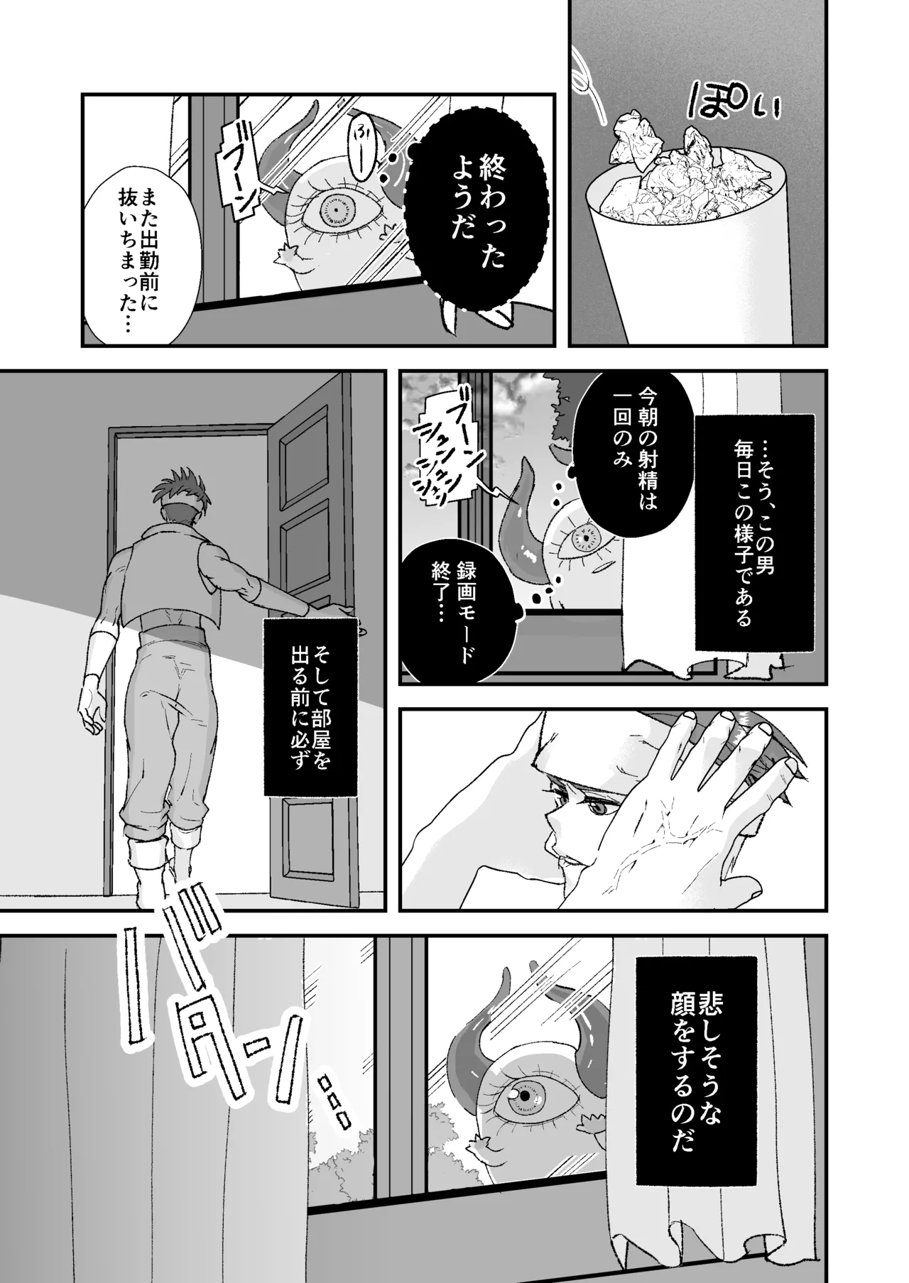 Manga Page 11