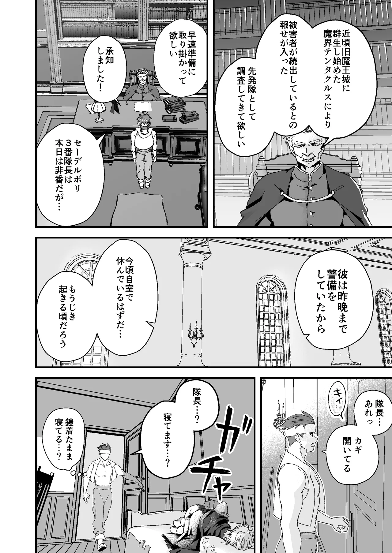 Manga Page 12