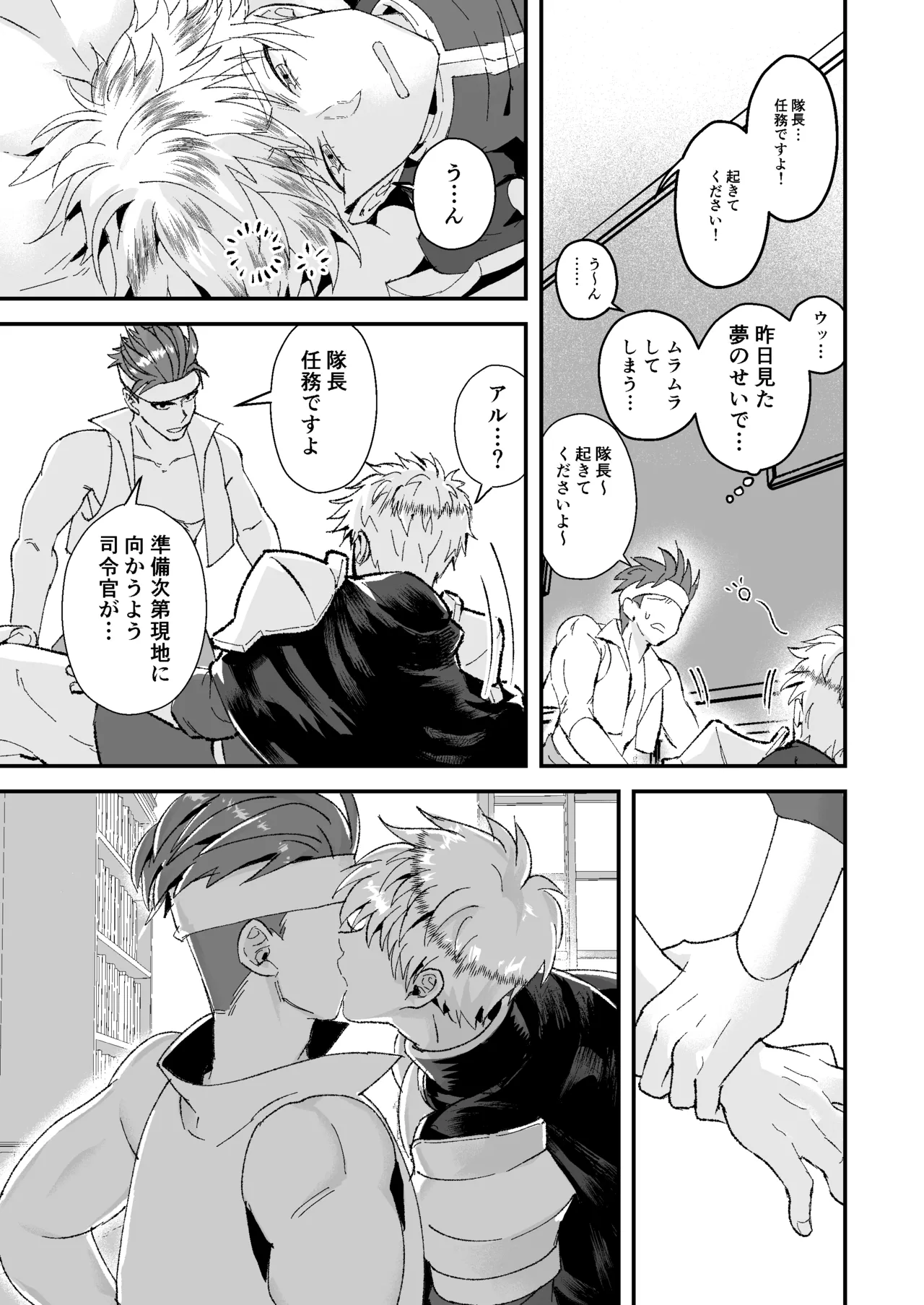 Manga Page 13