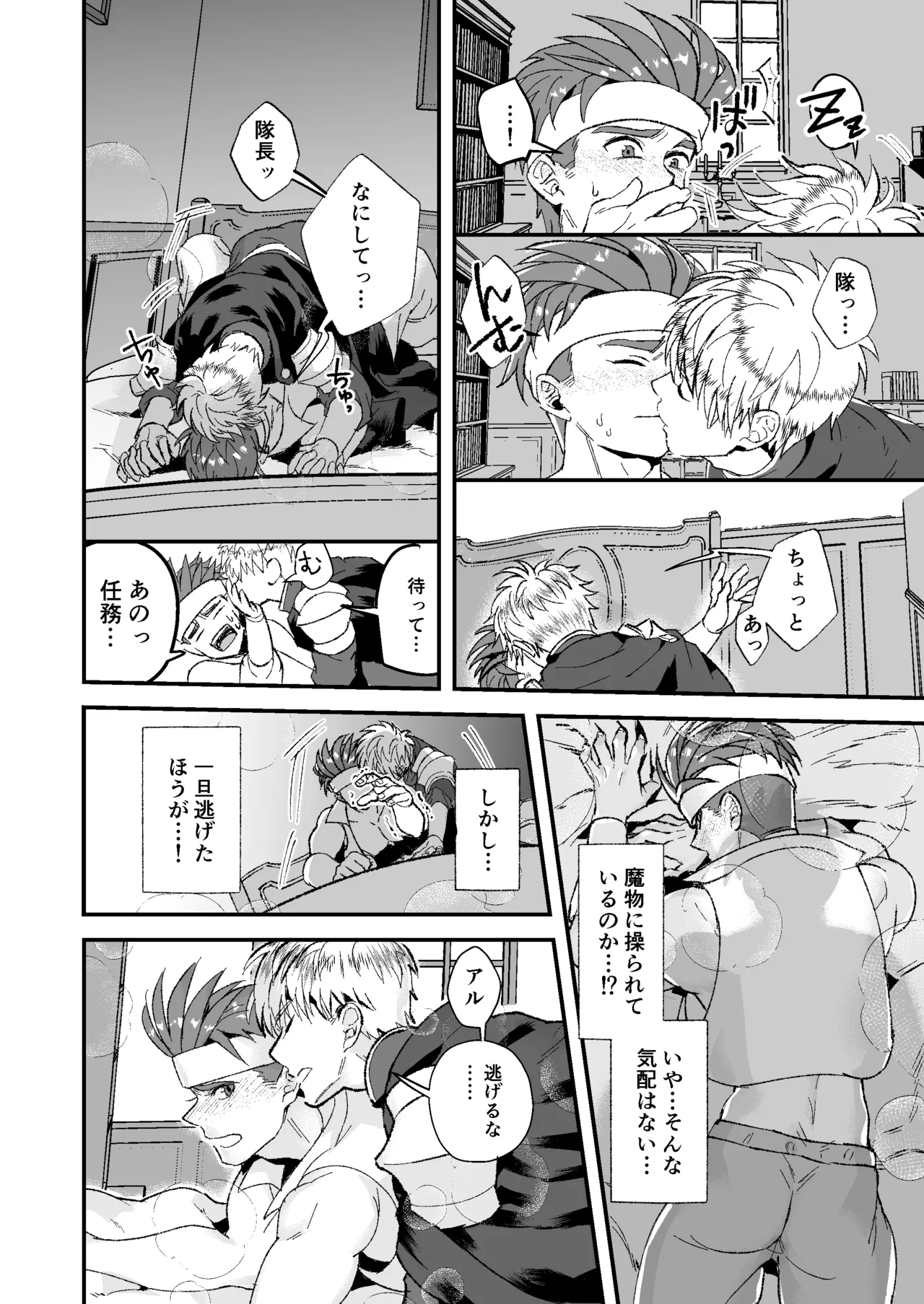 Manga Page 14